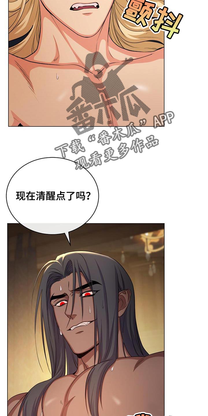 恶魔之月漫画免费观看下拉快看漫画最新漫画,第69章：他的名字2图