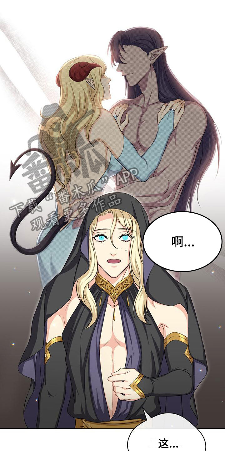 恶魔之眼在哪个地方漫画,第36章：擅长的事2图