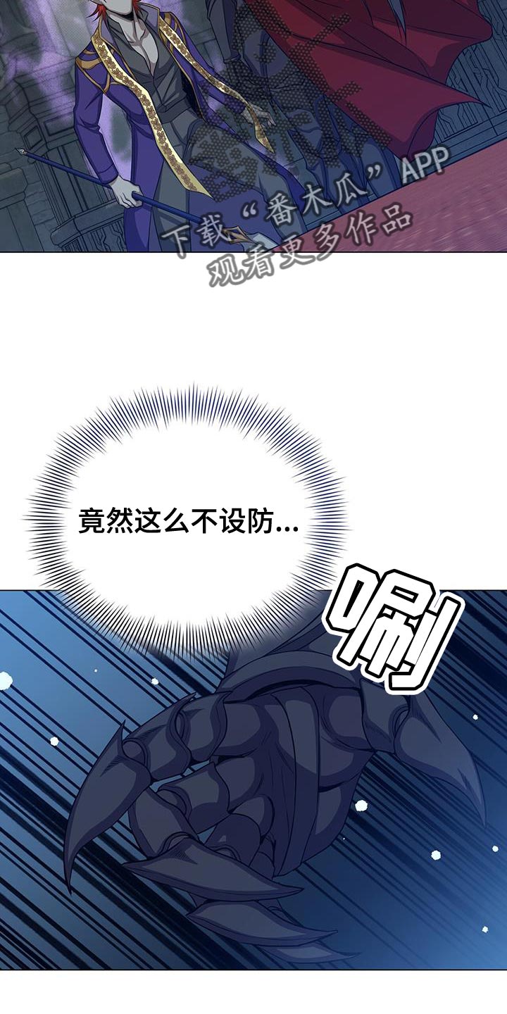 恶魔之月活动什么时候开始漫画,第98章：准备的陷阱1图