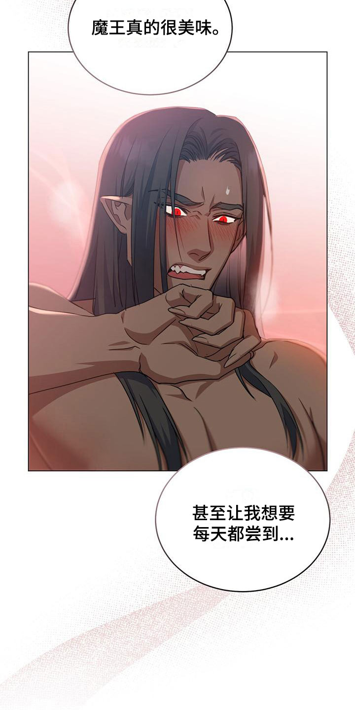 恶魔之月又叫什么名字漫画,第17章：想念1图