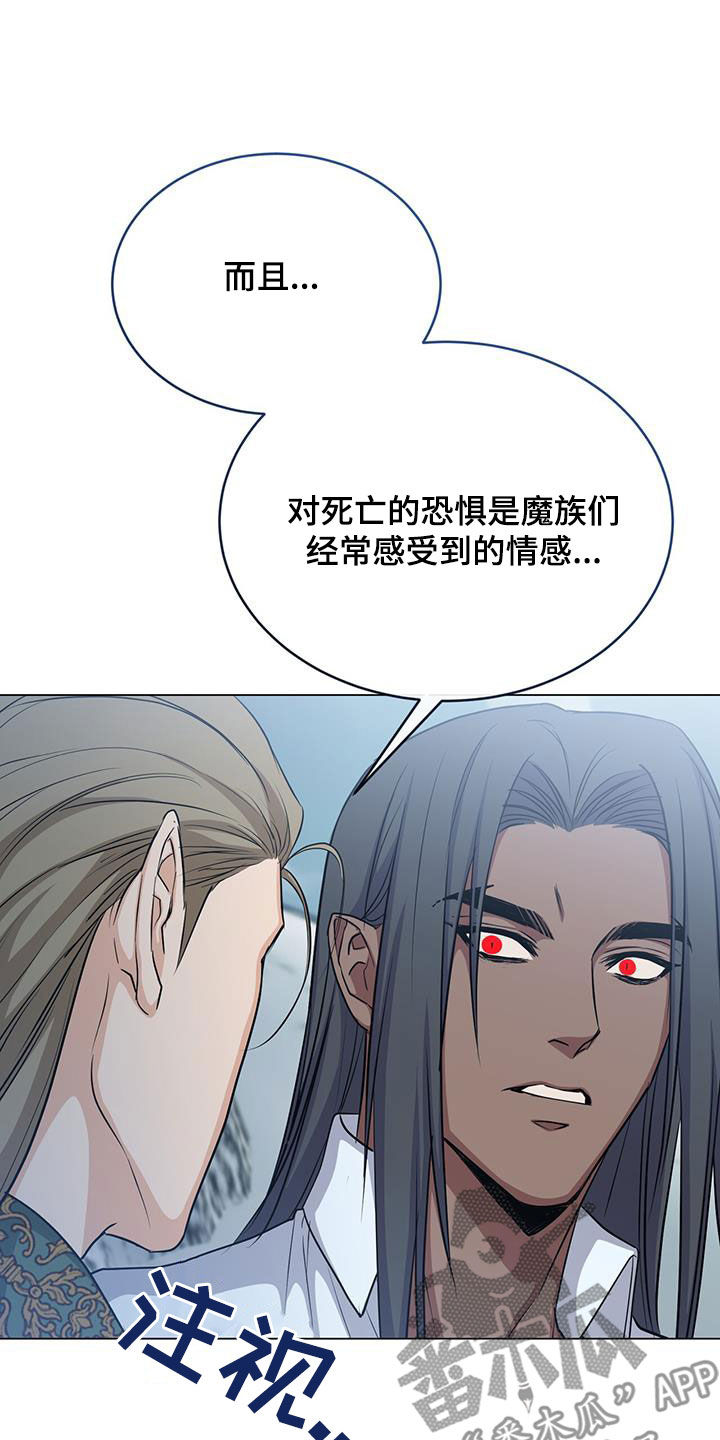 恶魔之月漫画,第81章：吐血1图