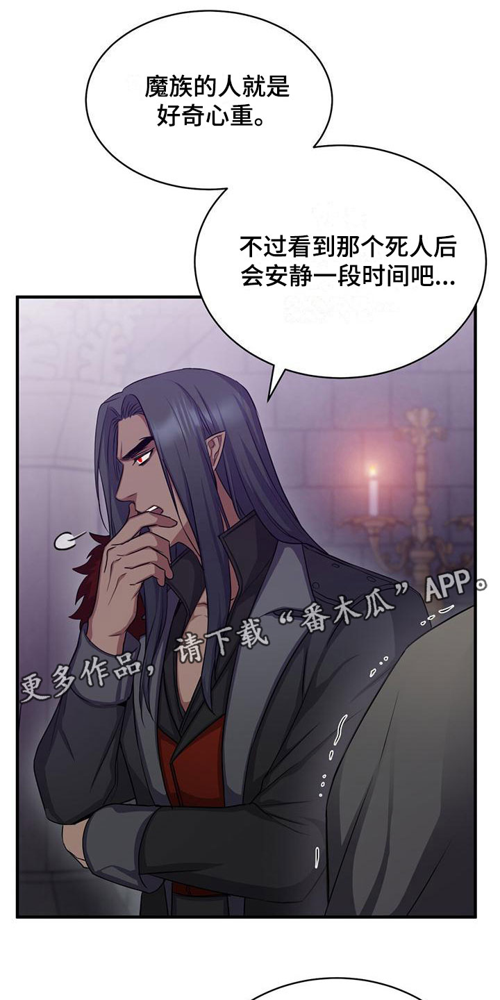 恶魔之月第八十六章漫画,第28章：去个地方1图