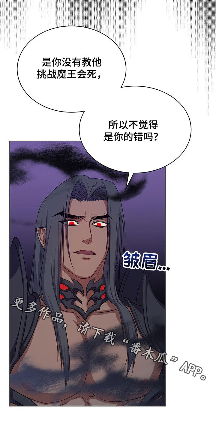 恶魔之月15漫画,第60章：杀戮1图