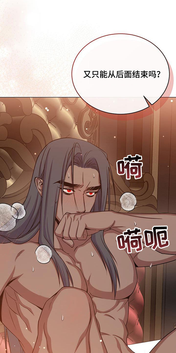 恶魔之月又叫什么名字漫画,第77章：目标2图