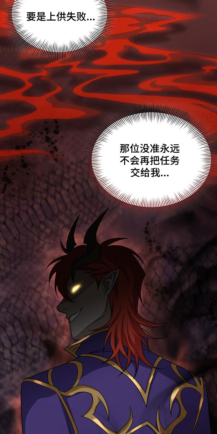 恶魔之月讲的是什么漫画,第50章：误会2图