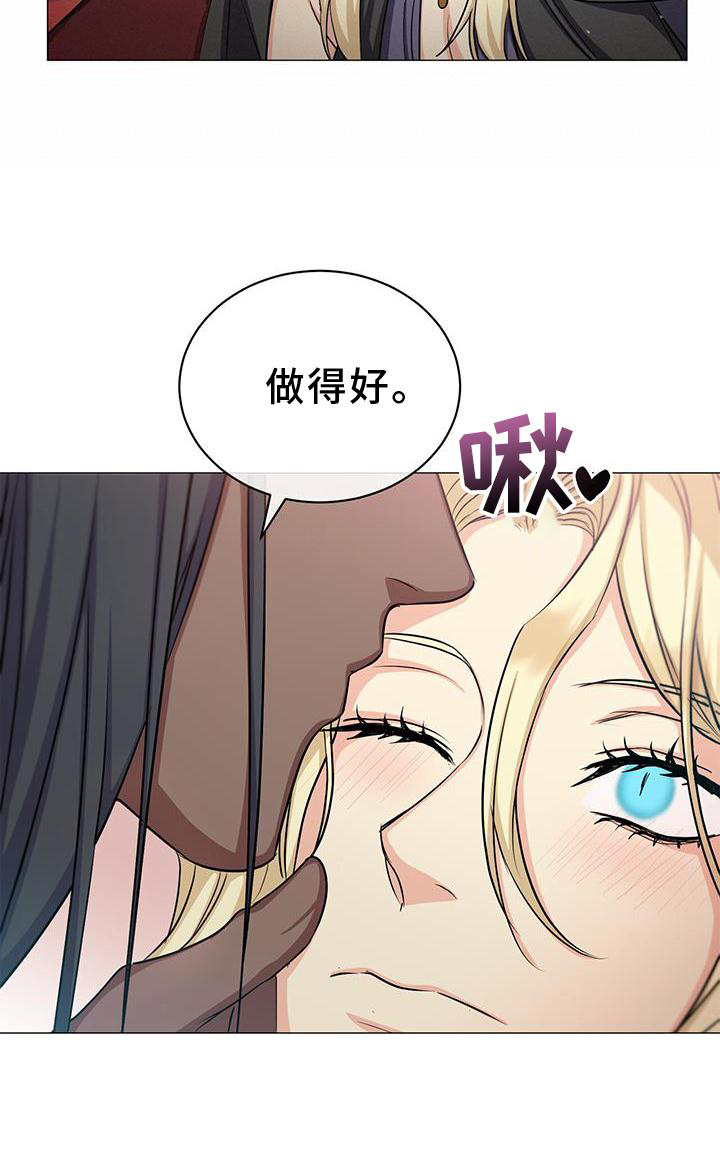 恶魔之月漫画在线观看漫画,第44章：发现2图