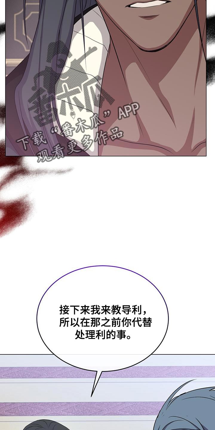 恶魔之月在哪漫画,第67章：吃饭时间2图