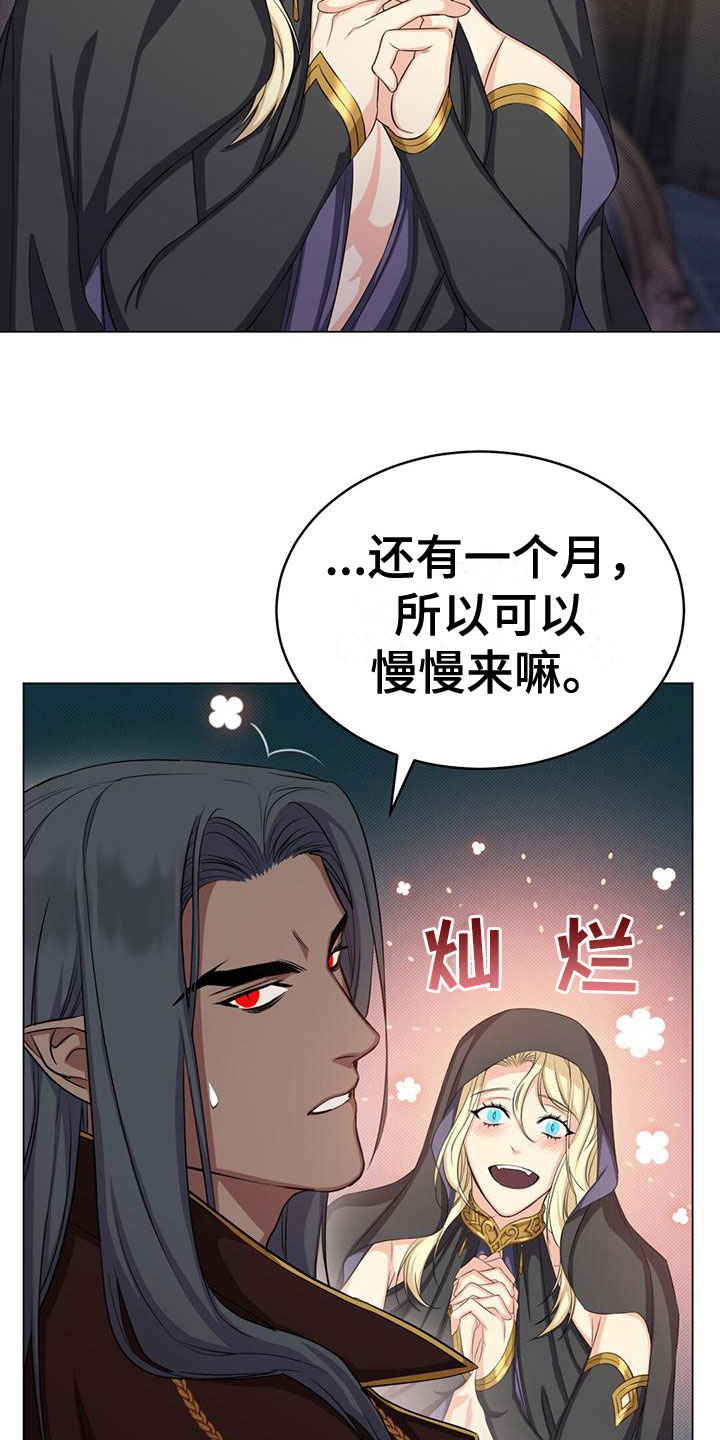 恶魔之月15漫画,第39章：不会魔法1图