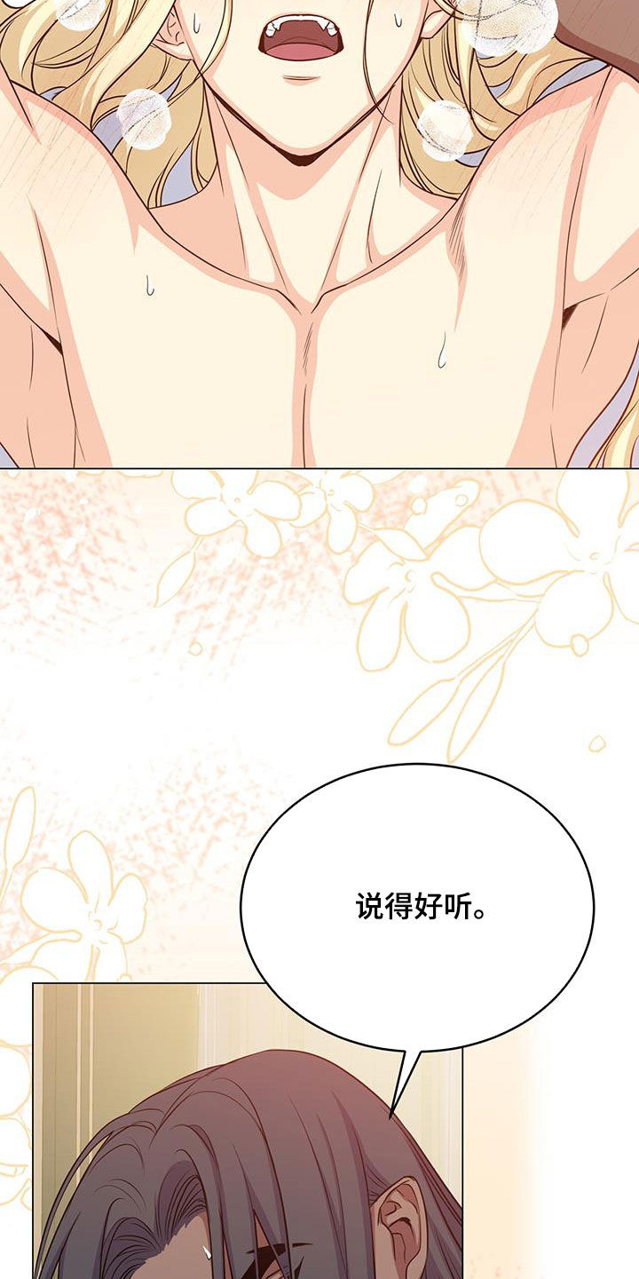 恶魔之月免费漫画在线观看漫画,第84章：证明2图