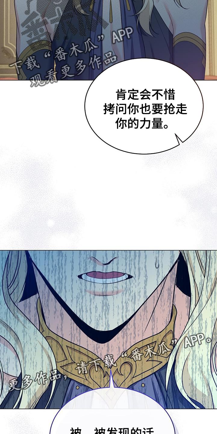 恶魔之月在哪里看漫画,第70章：我会被杀害1图