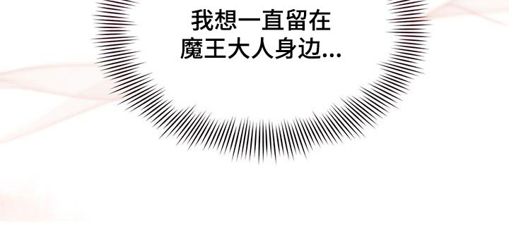 恶魔之月漫画,第53章：清理臭味2图