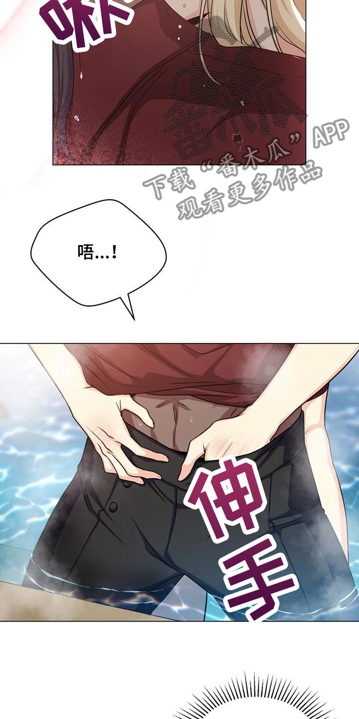 恶魔之月漫画,第33章：等他屈服2图