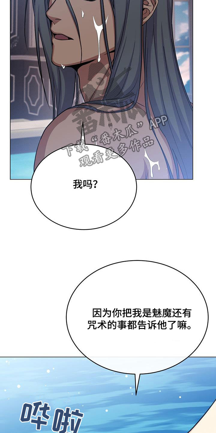 恶魔之月的作者是谁漫画,第85章：试试看2图