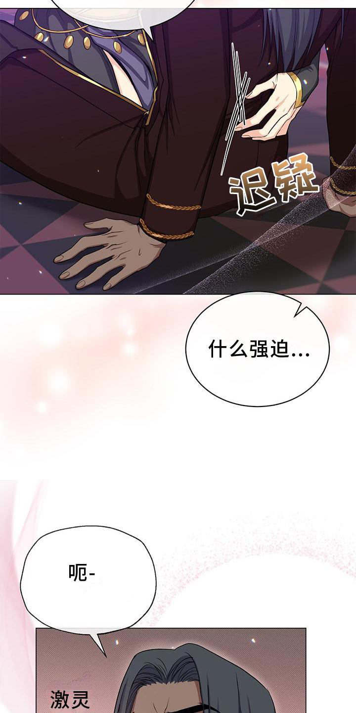 恶魔之月免费漫画在线观看漫画,第41章：私会1图