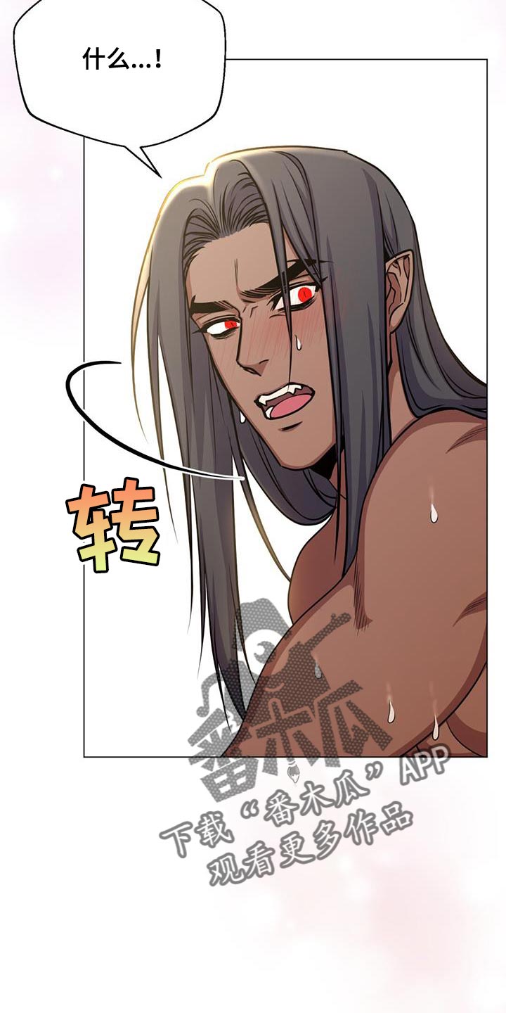 恶魔之月21话漫画,第68章：不要为所欲为2图