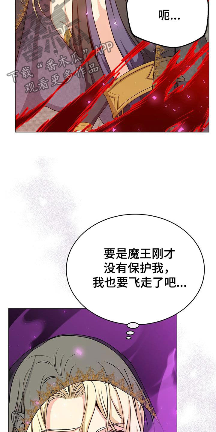 恶魔之月15漫画,第75章：帮助2图