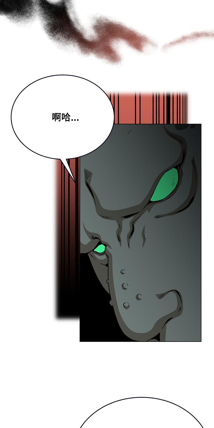 恶魔之月漫画,第73章：打招呼1图