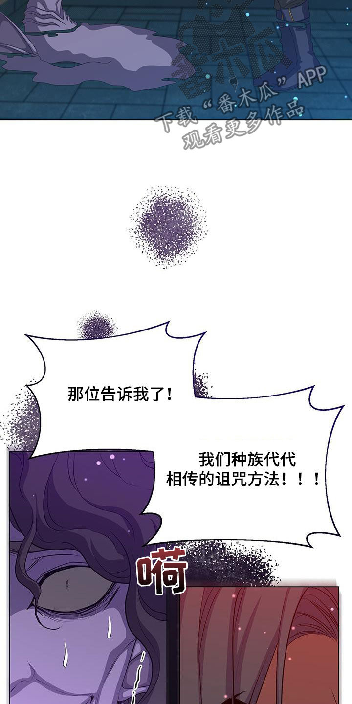 恶魔之月21话漫画,第62章：诅咒2图