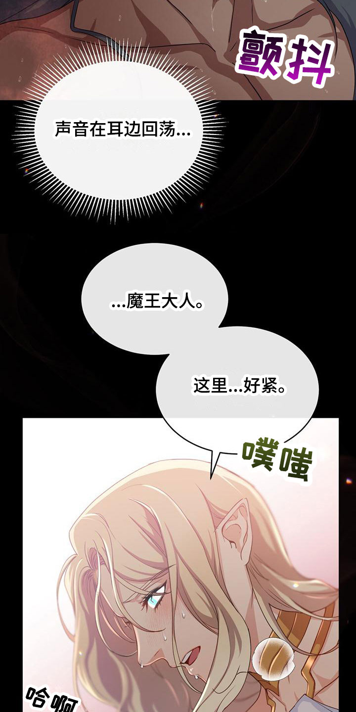 恶魔之月21话漫画,第22章：稍微平静2图