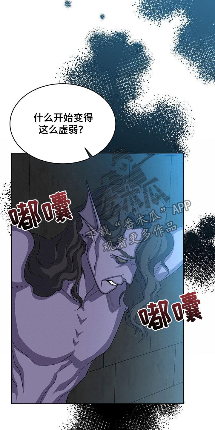 恶魔之月漫画,第62章：诅咒2图