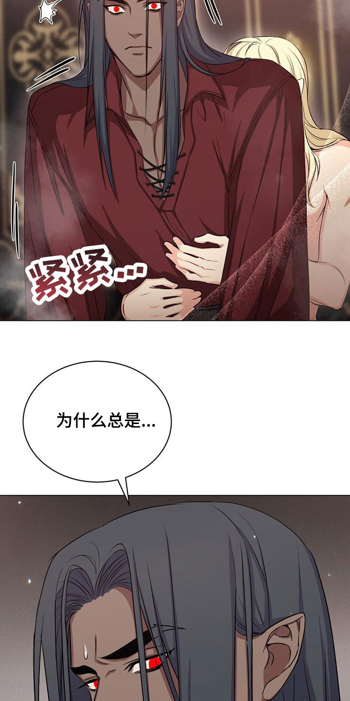 恶魔之月21话漫画,第33章：等他屈服1图