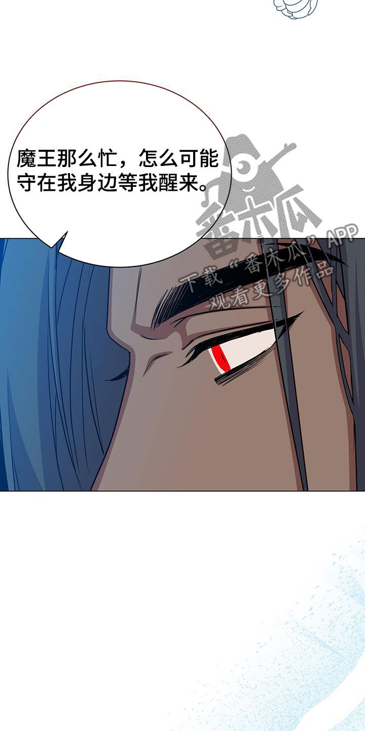 恶魔之月21话漫画,第65章：苏醒1图