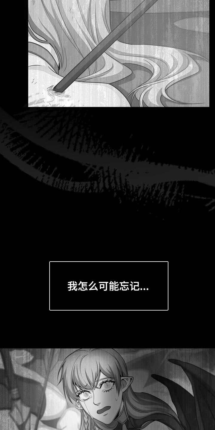 恶魔之月漫画,第69章：他的名字1图