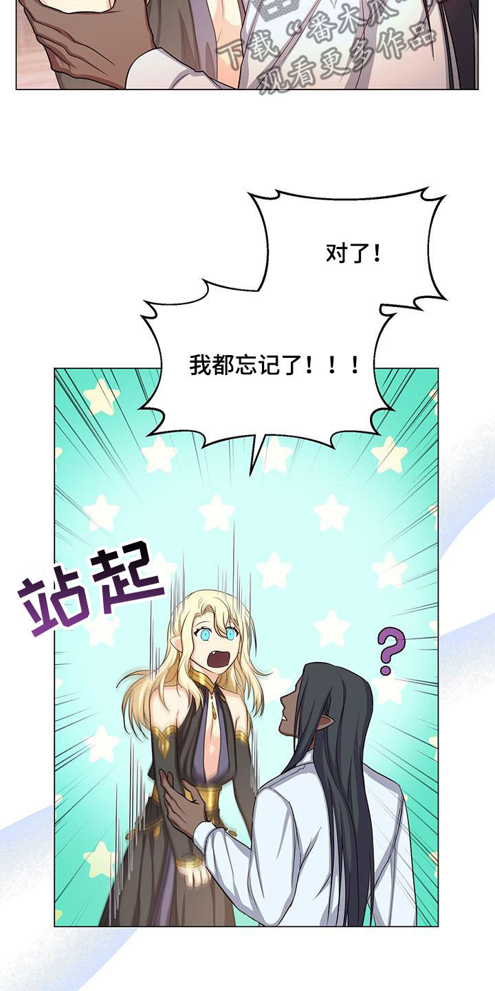 恶魔之月活动什么时候开始漫画,第54章：转变1图