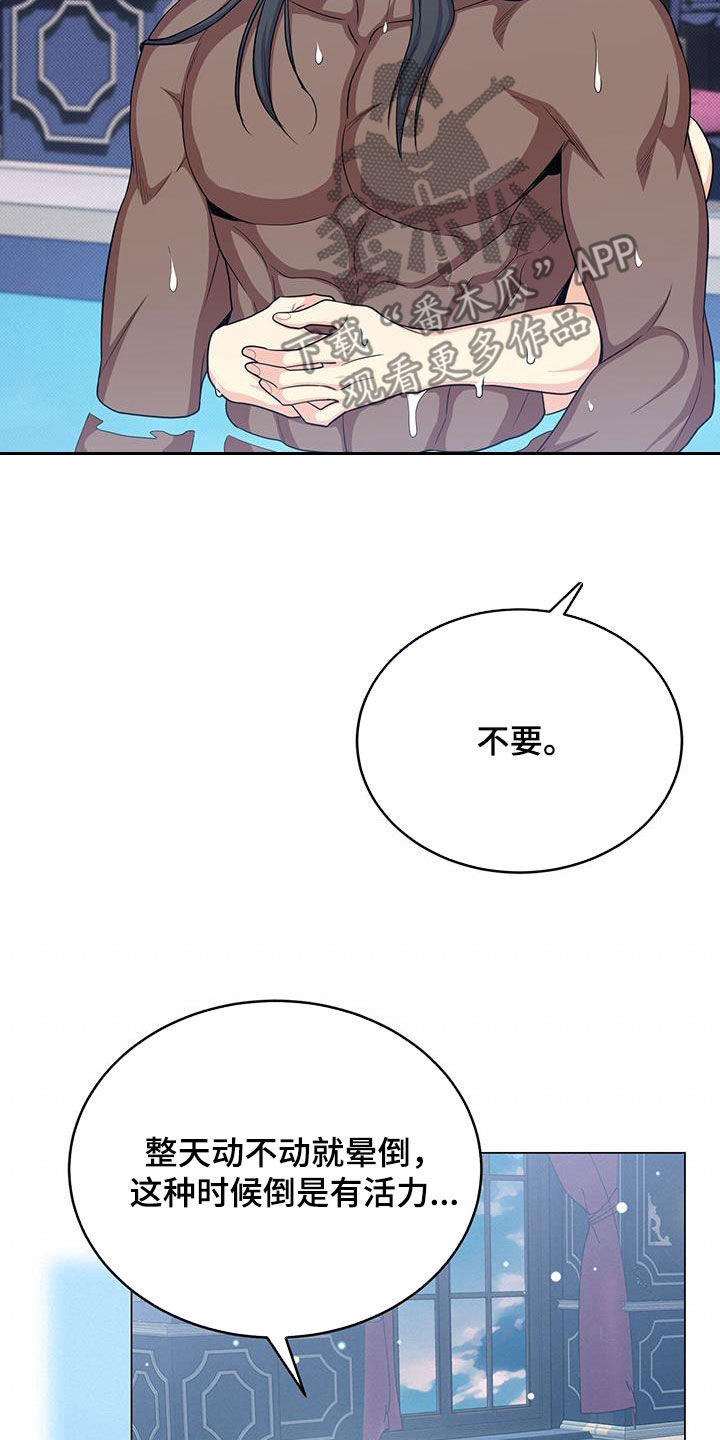 恶魔之月活动什么时候开始漫画,第85章：试试看1图