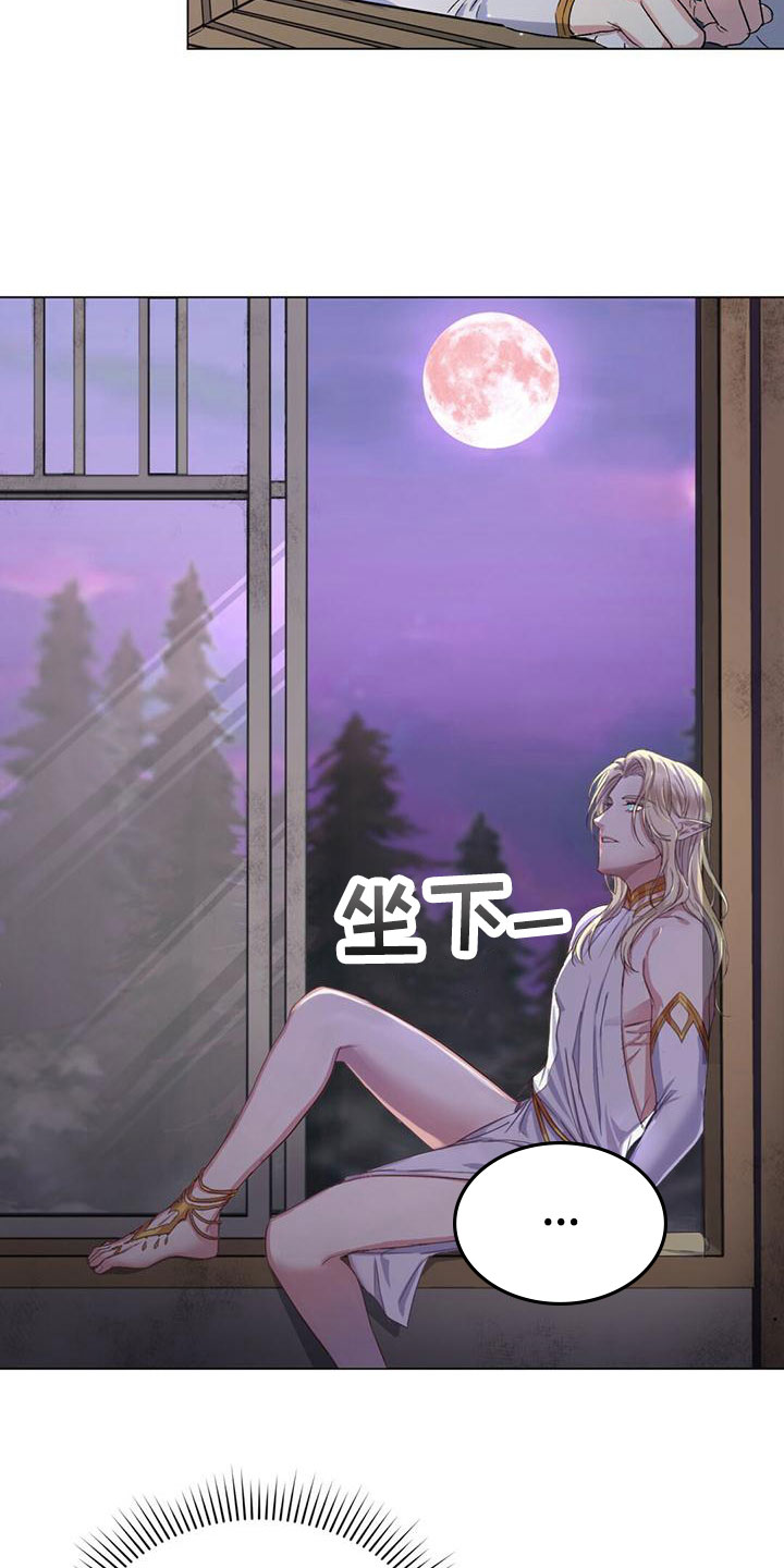 恶魔之月漫画免费阅读下拉式漫画,第3章：心心念念2图