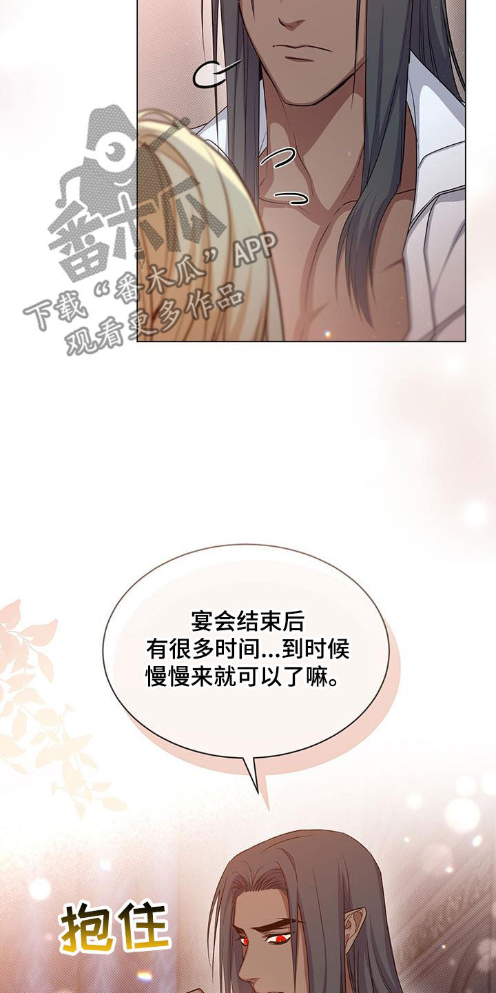 恶魔之月15漫画,第54章：转变2图