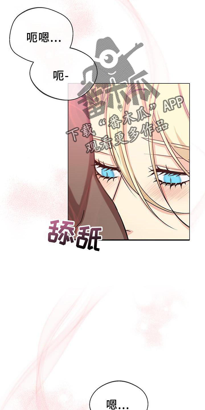 恶魔之月在哪里看漫画,第46章：发觉2图