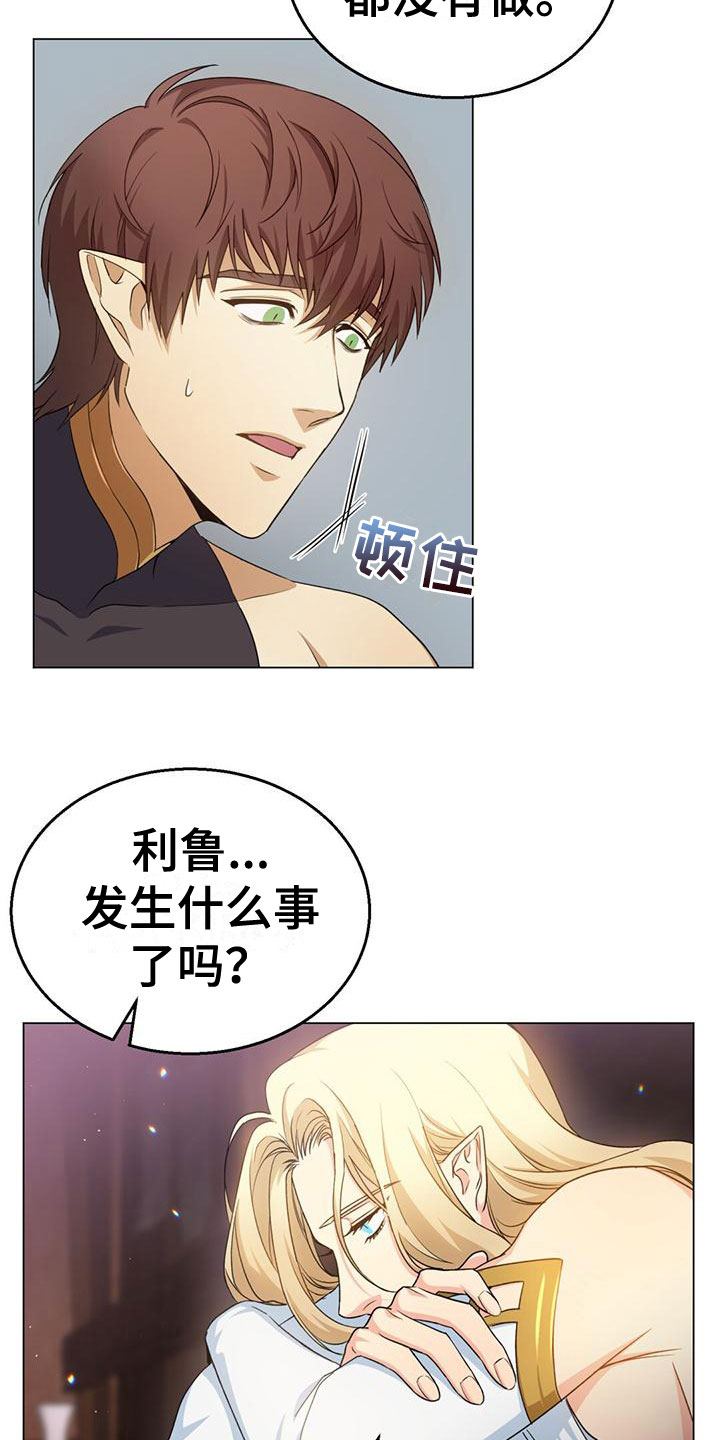 恶魔之月漫画,第15章：梦境2图