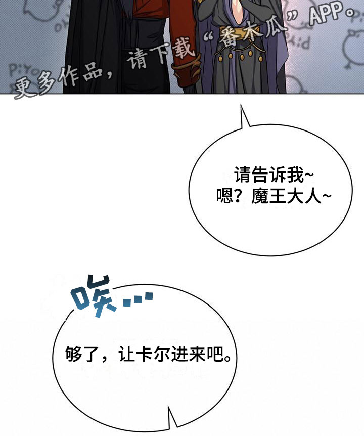 恶魔之月21话漫画,第36章：擅长的事1图