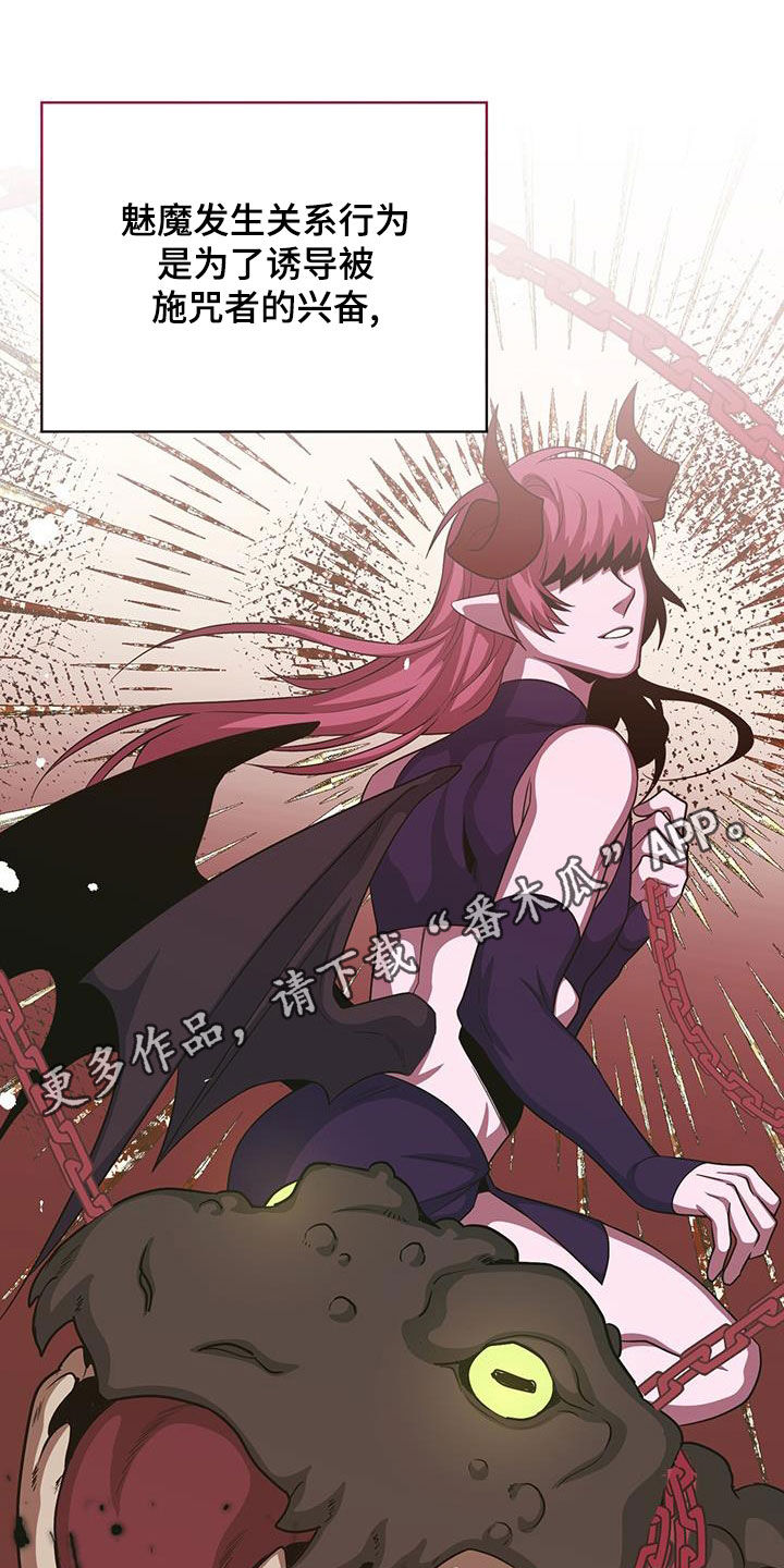 恶魔之月在线观看漫画,第83章：成功1图