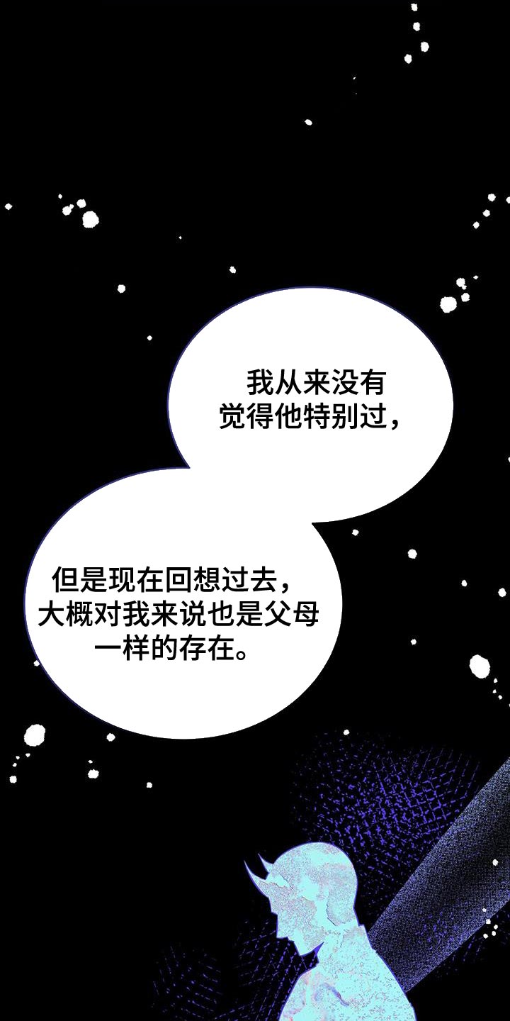 恶魔之月漫画,第93章：小时候的故事2图