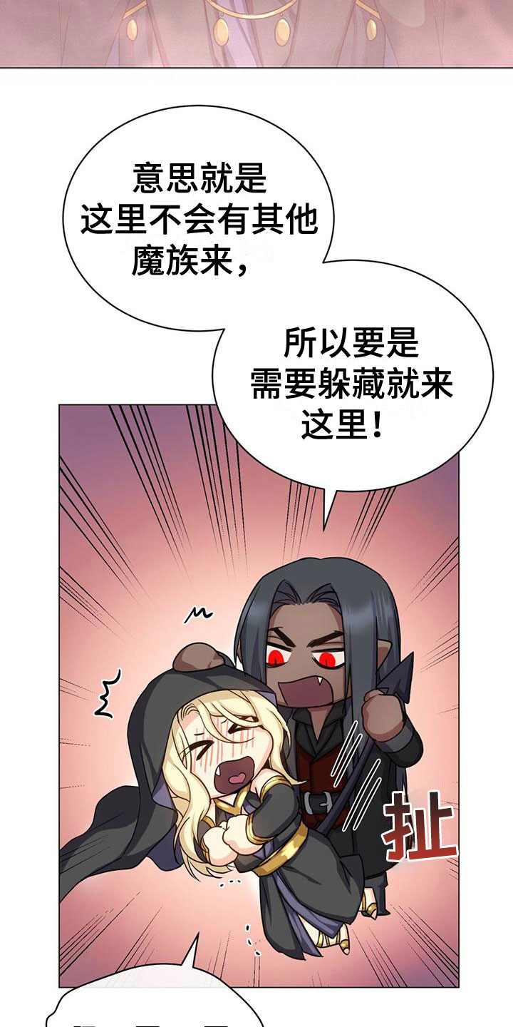 恶魔之月15漫画,第30章：有点紧张2图