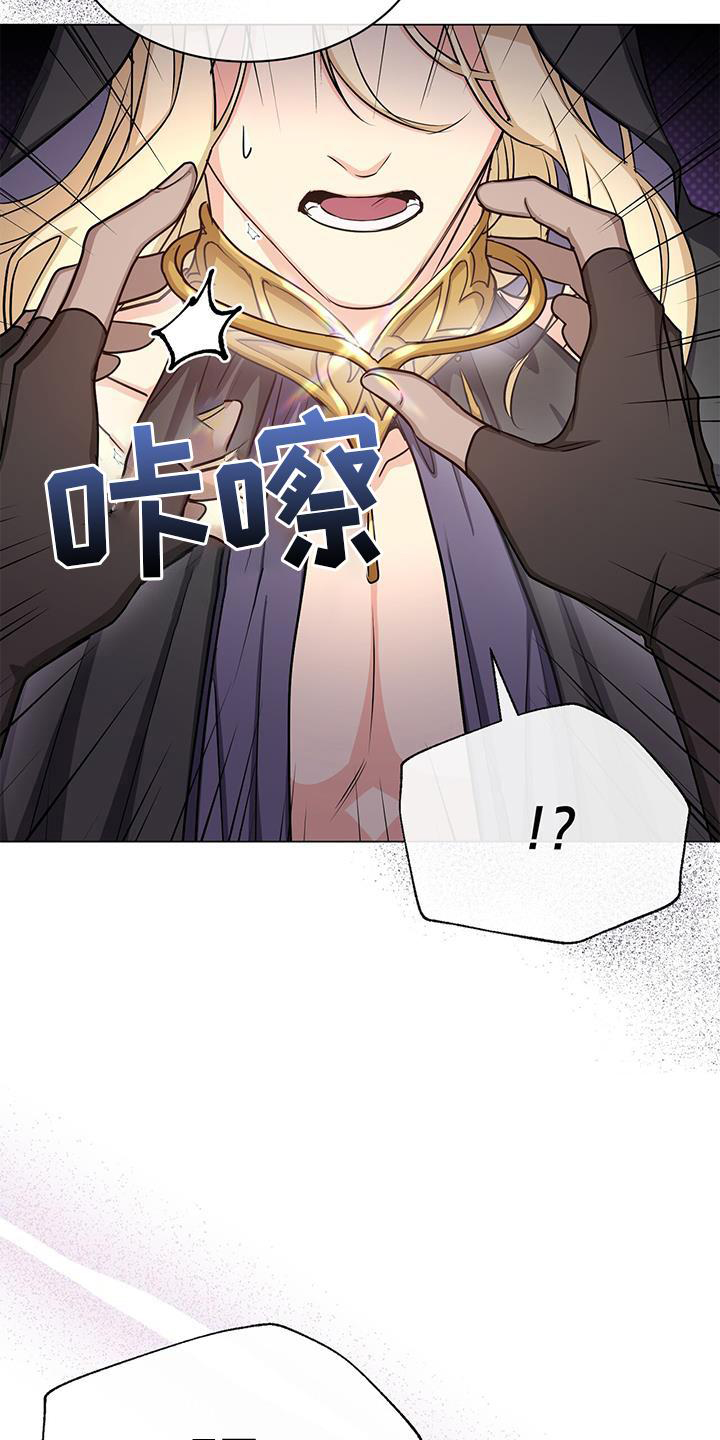 恶魔之子音乐漫画,第45章：要挟2图