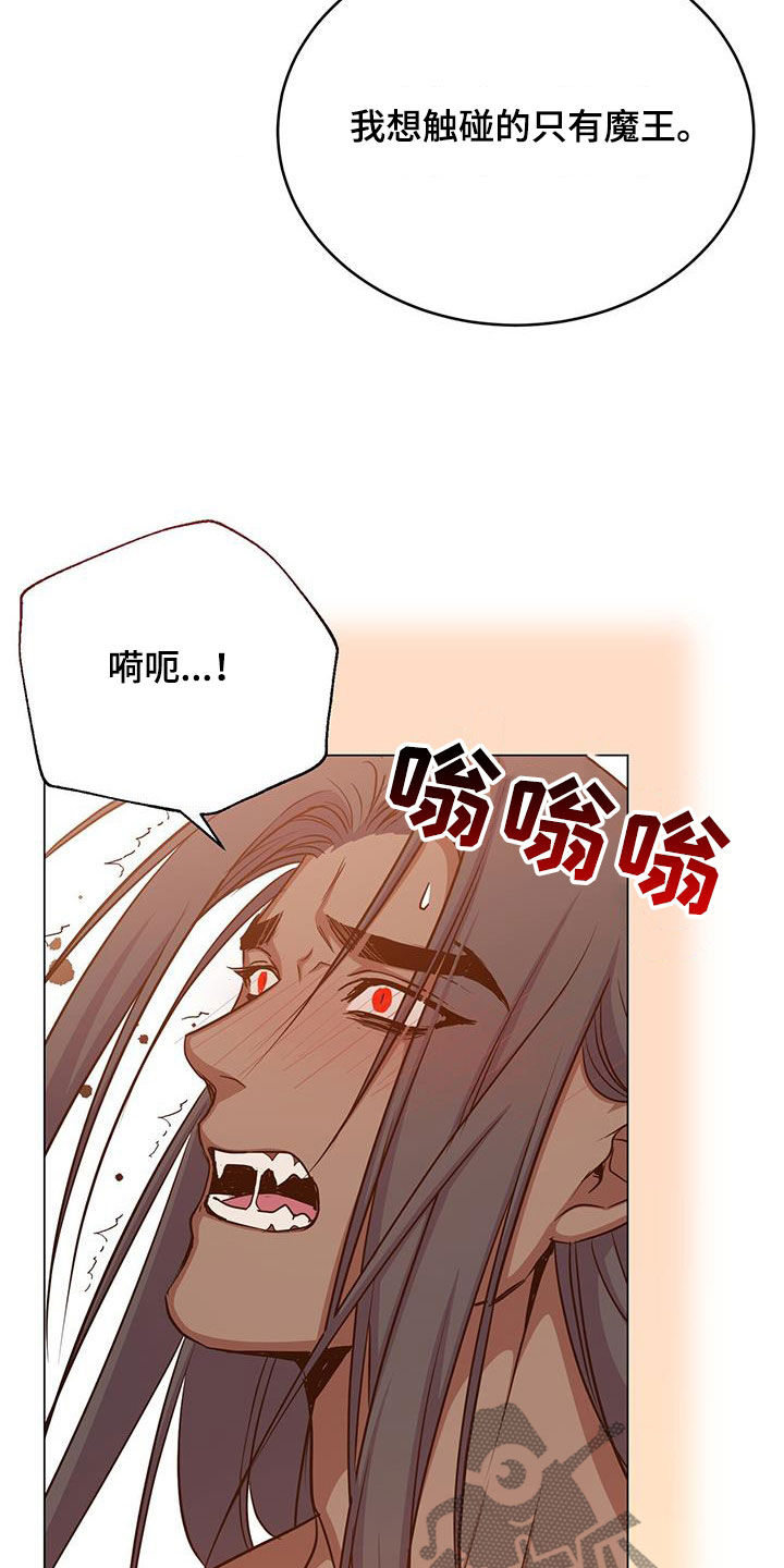 恶魔之月漫画免费阅读下拉式漫画,第84章：证明2图