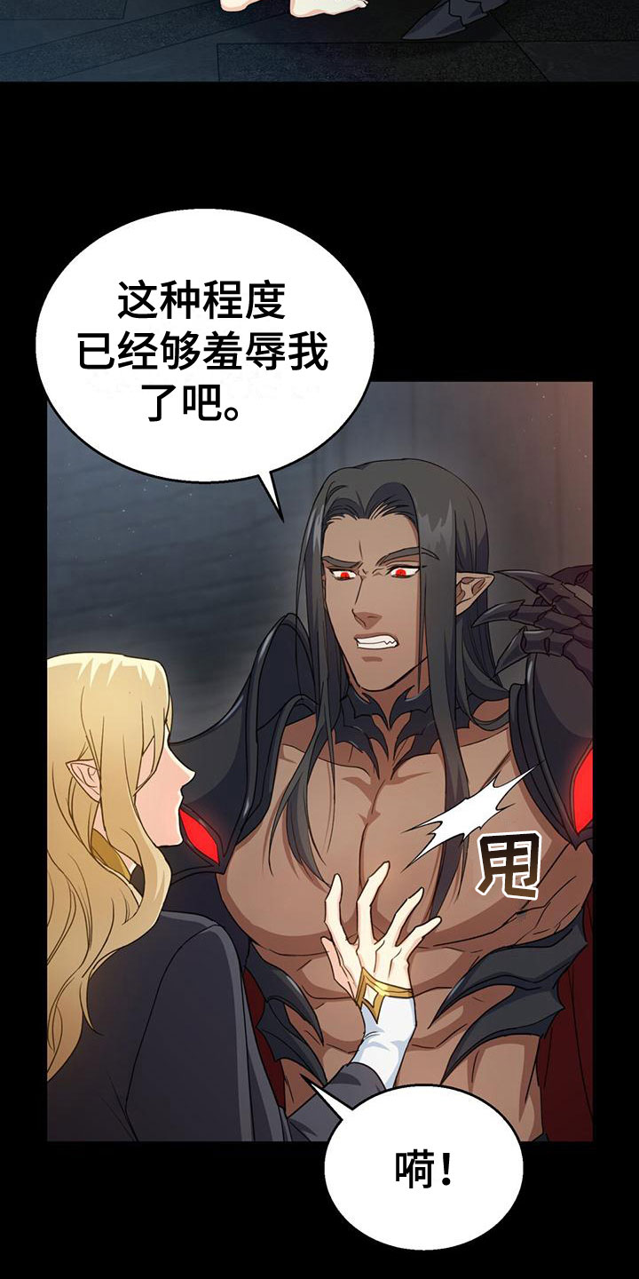 恶魔之月在哪漫画,第16章：各有所思2图