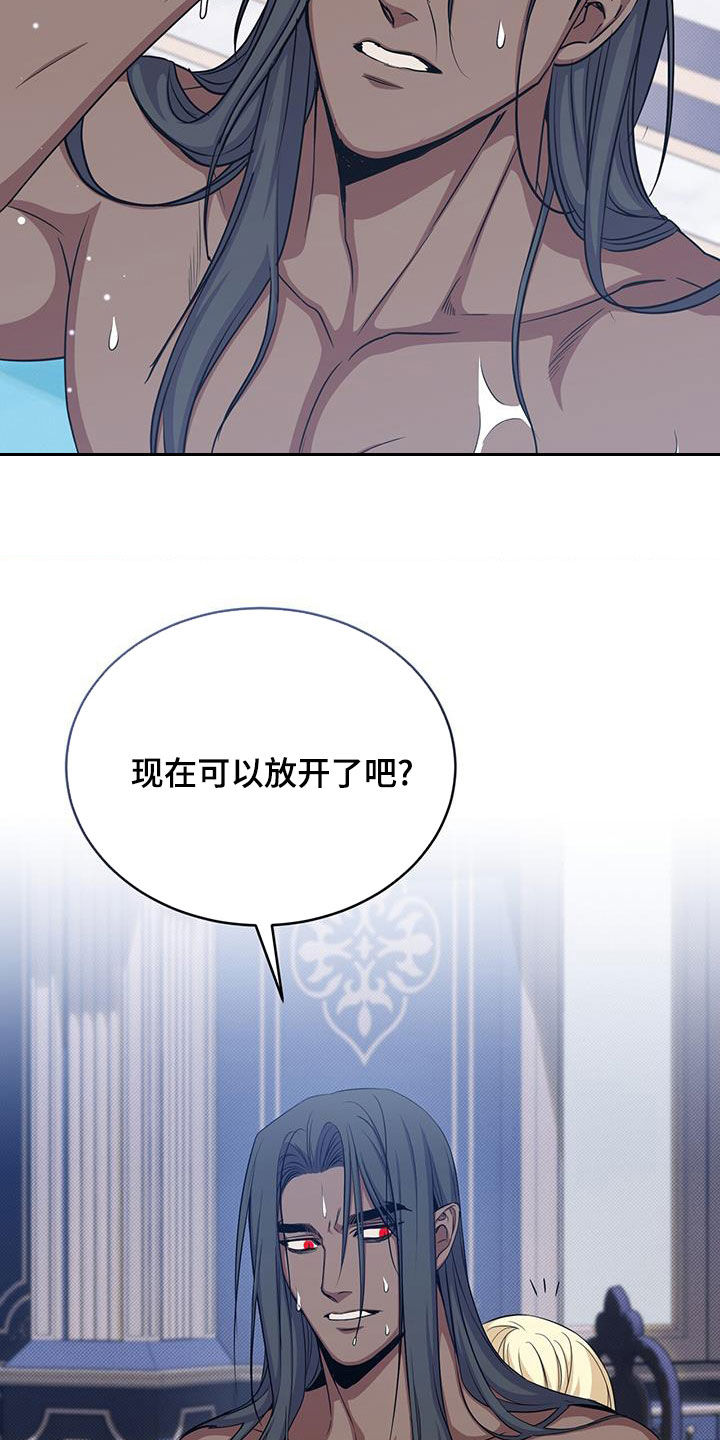 恶魔之月15漫画,第85章：试试看2图