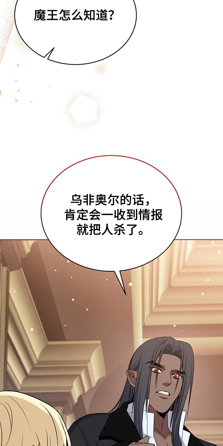 恶魔之月又叫什么名字漫画,第70章：我会被杀害1图