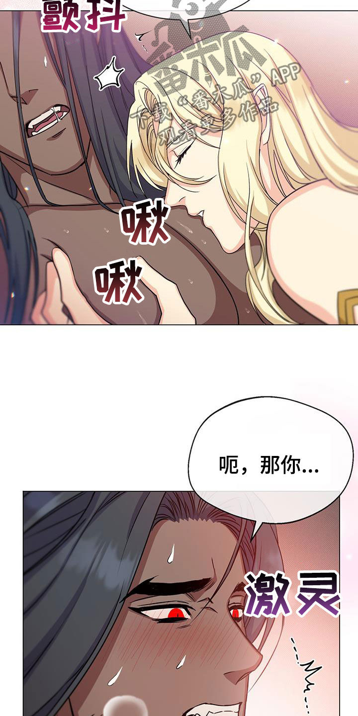 恶魔之月又叫什么名字漫画,第49章：负责1图