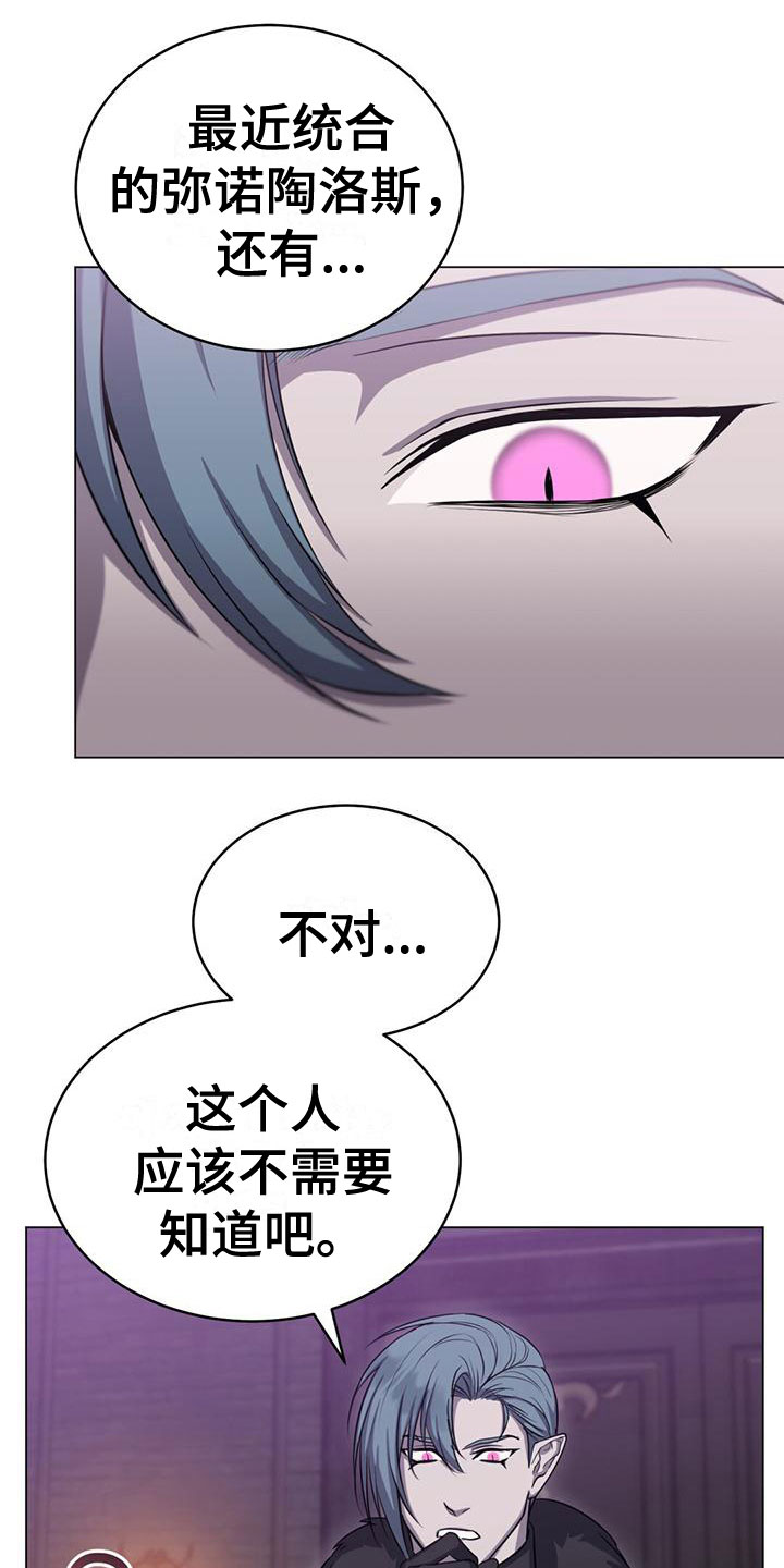 恶魔之月漫画画涯漫画,第38章：学习2图