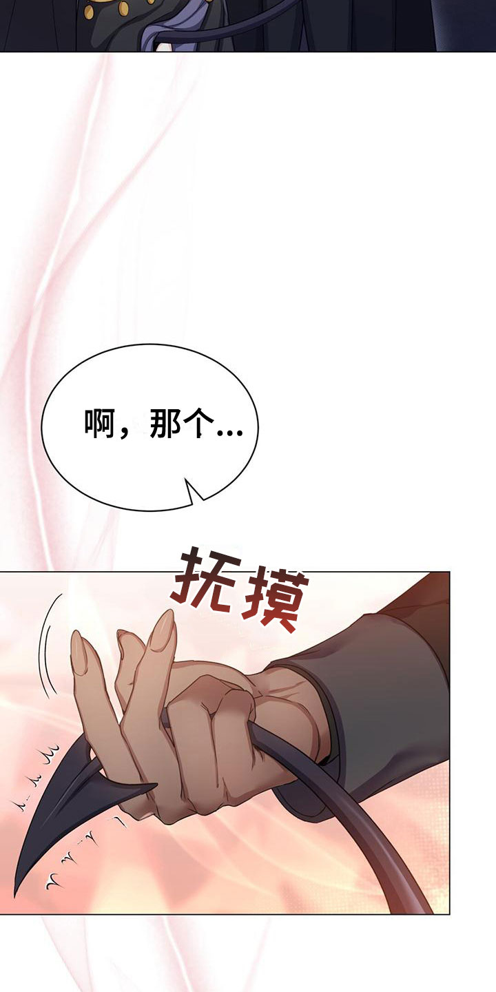 恶魔之月魔王漫画,第30章：有点紧张2图