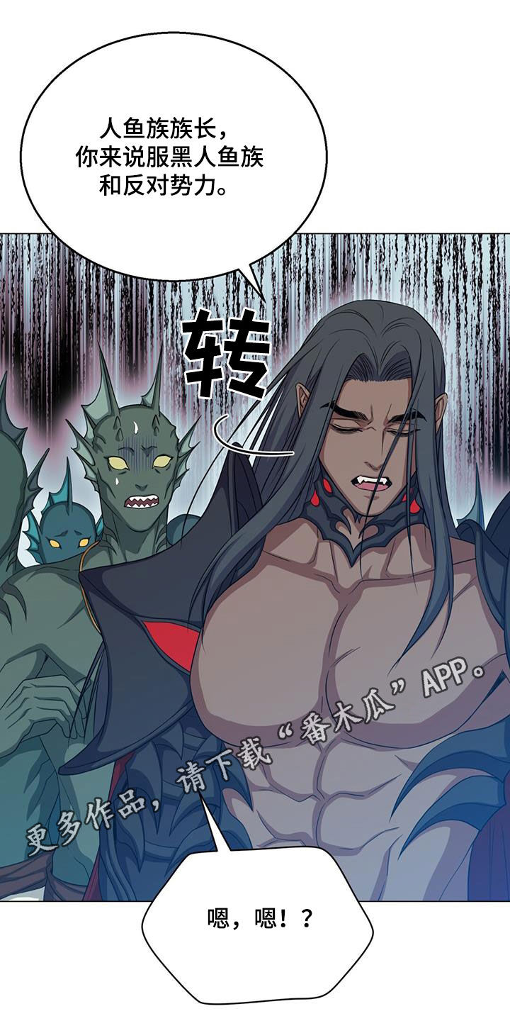 恶魔之月漫画未删减在线观看漫画,第59章：惊变1图