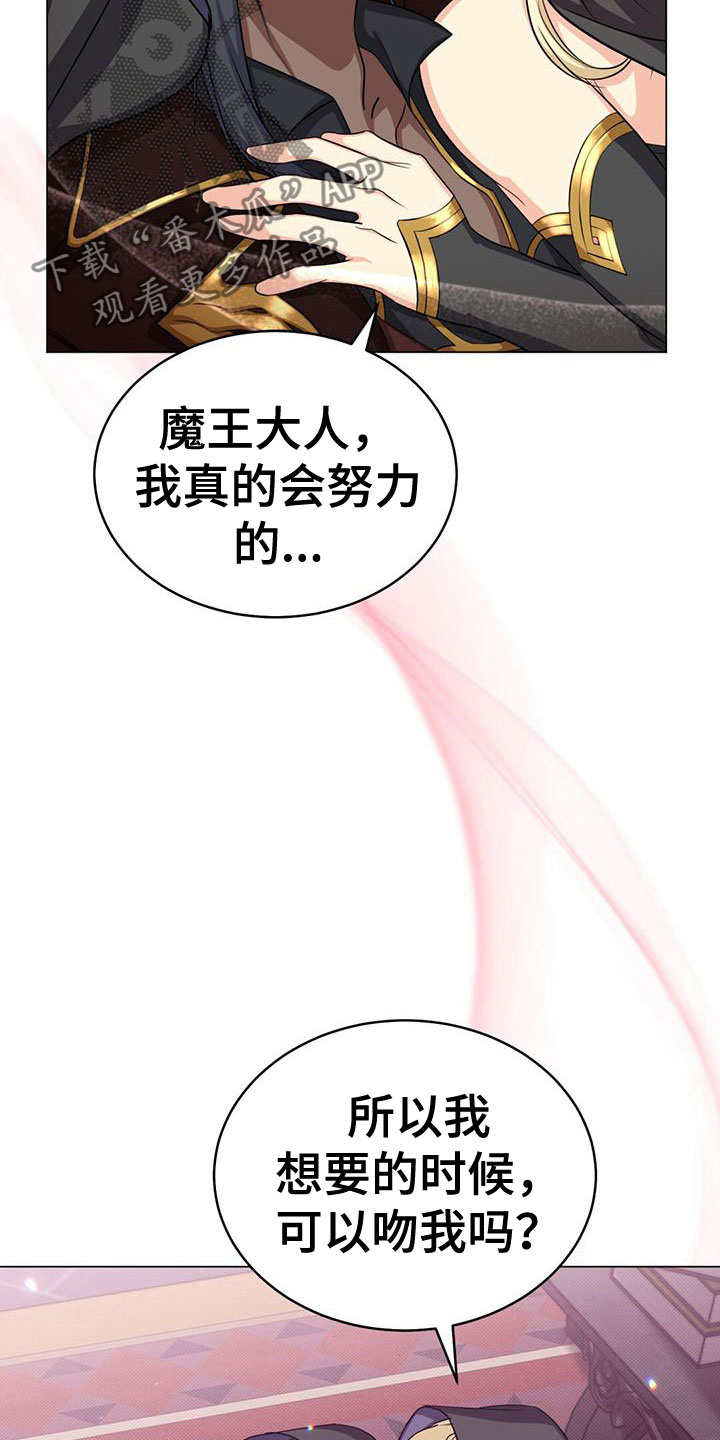 恶魔之月21话漫画,第40章：教他剑术2图