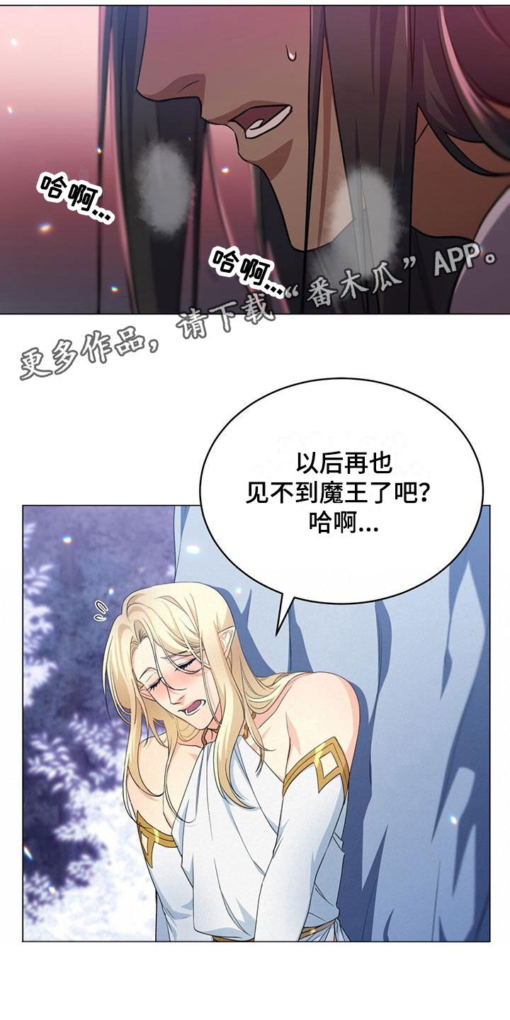 恶魔之月在线阅读漫画,第18章：为什么1图