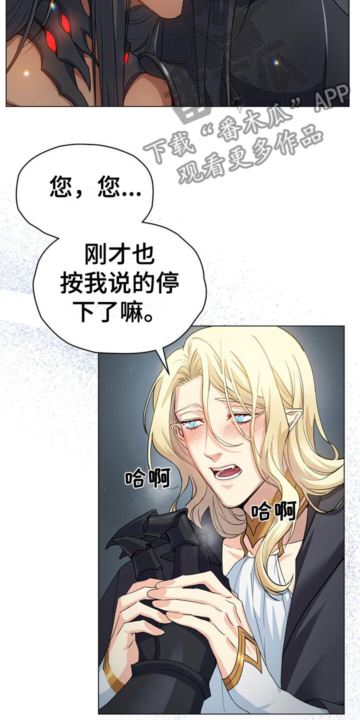 恶魔之月漫画免费阅读下拉式漫画,第12章：耻辱2图