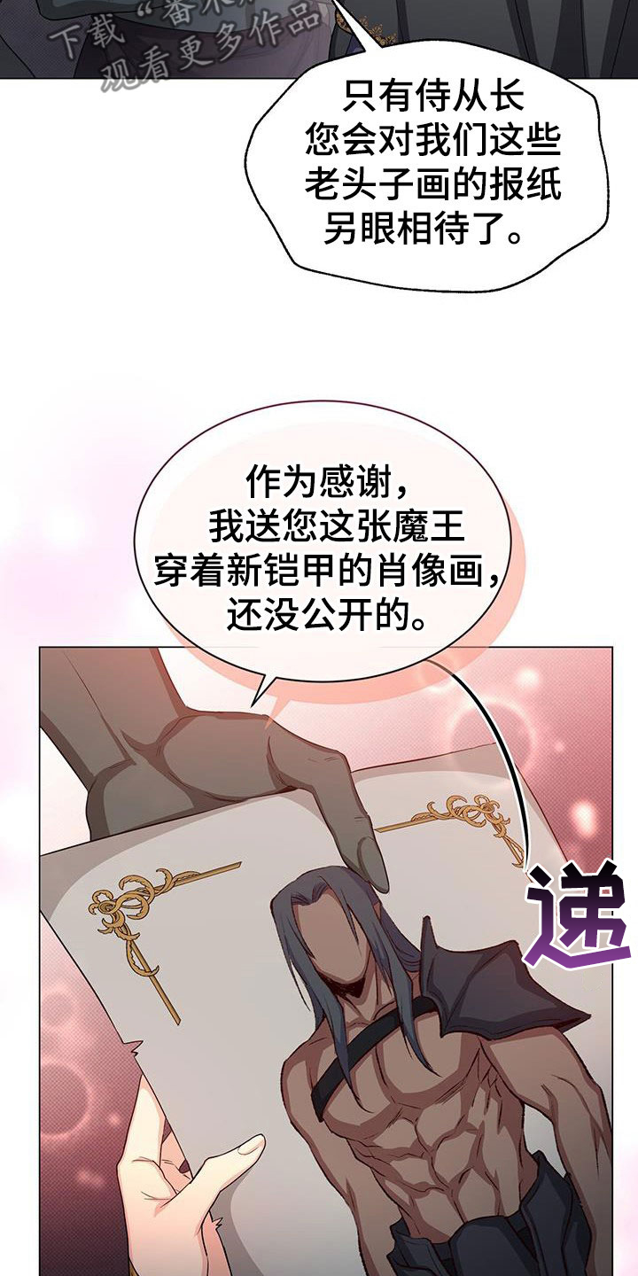 恶魔之月活动什么时候开始漫画,第52章：插画室1图